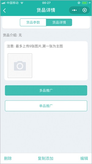 省时省力的货品进销存ERP管理系统