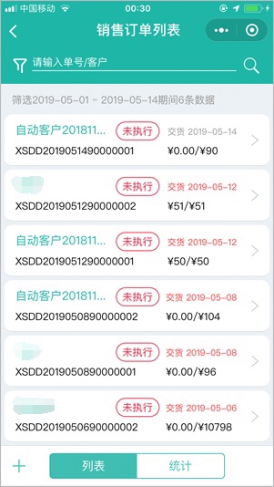 销售进货资金明细