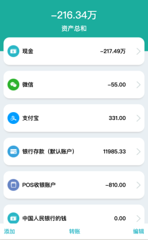 不管身在何处，<br>资金账户随时掌握