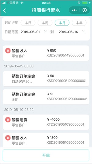 不管身在何处，<br>资金账户随时掌握
