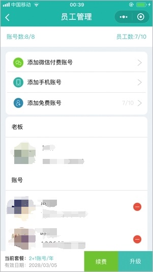 多人协作与权限分配