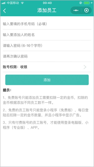 多人协作与权限分配