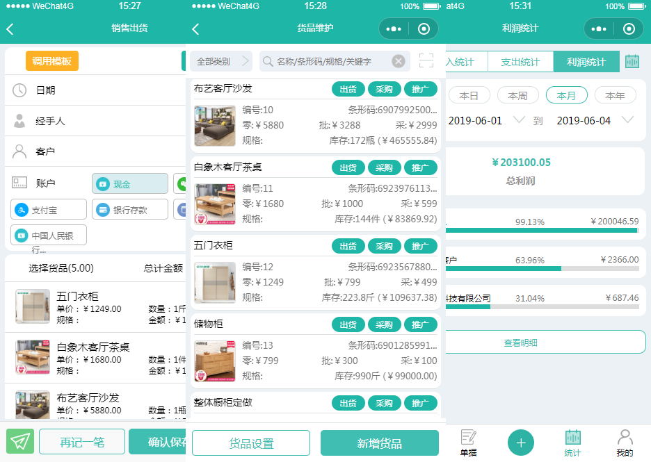 工厂业务环节繁杂,需要管理客户订单,又要安排生产销总管帮了我的大忙。